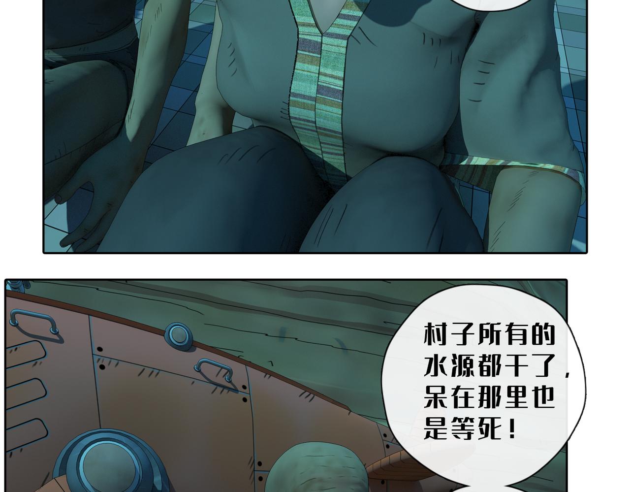 8话：流星(1/2)-第8话