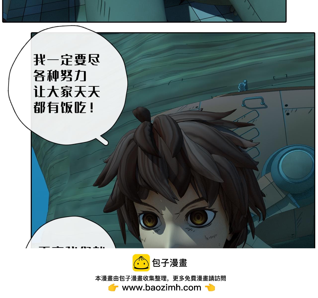 8话：流星(1/2)-第8话