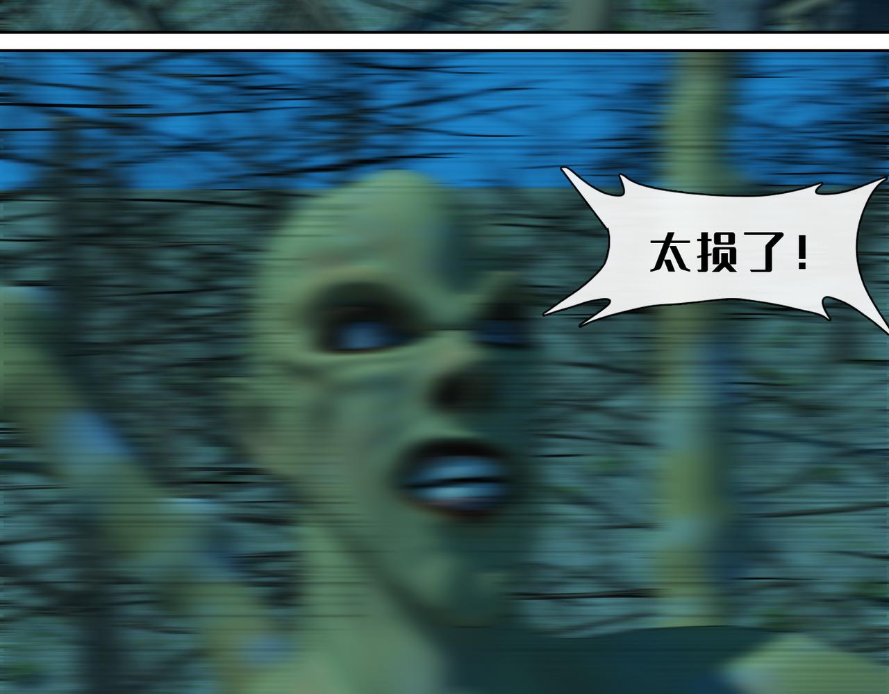 8话：流星(1/2)-第8话