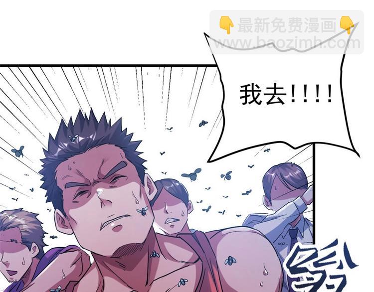 02.撞上不速之客(1/2)-第2话