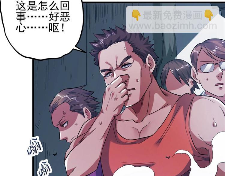 02.撞上不速之客(1/2)-第2话