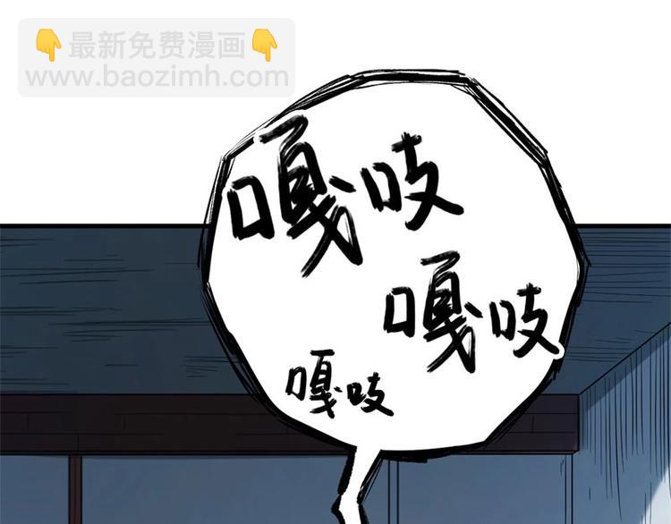 02.撞上不速之客(1/2)-第2话