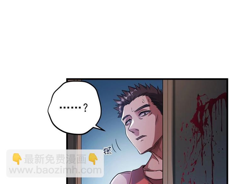 02.撞上不速之客(1/2)-第2话