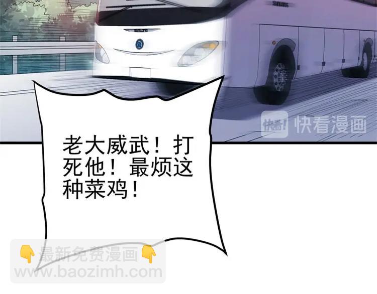 02.撞上不速之客(1/2)-第2话