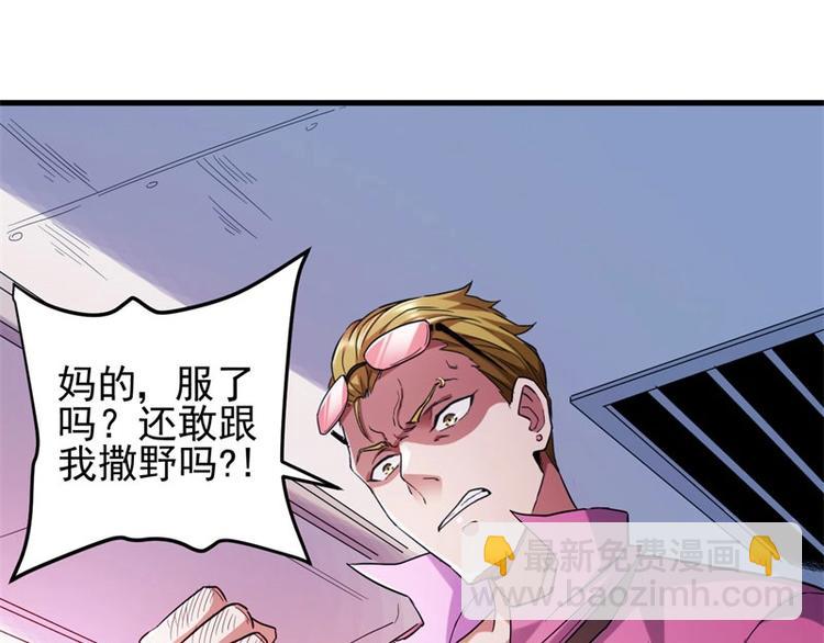 02.撞上不速之客(1/2)-第2话