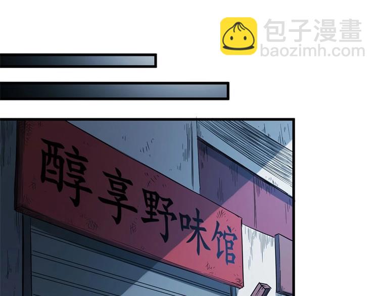 02.撞上不速之客(1/2)-第2话