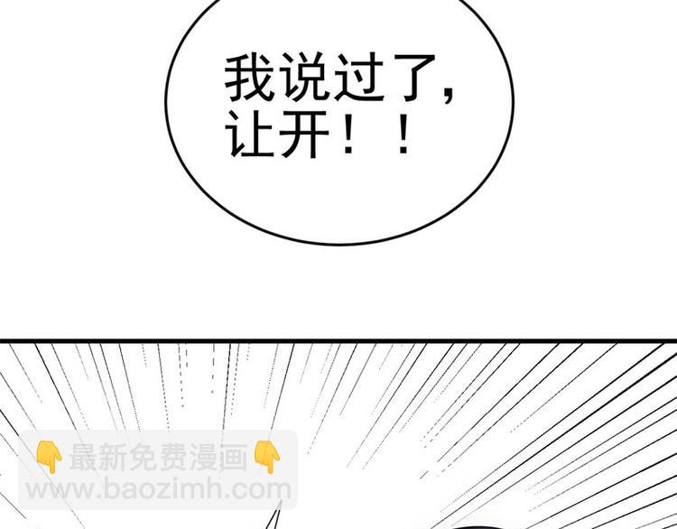 02.撞上不速之客(1/2)-第2话