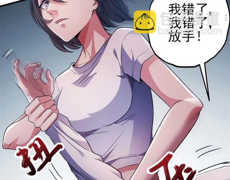 02.撞上不速之客(1/2)-第2话