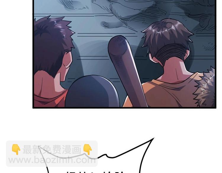 02.撞上不速之客(1/2)-第2话