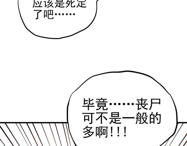 12.逃出生天(1/3)-第12话