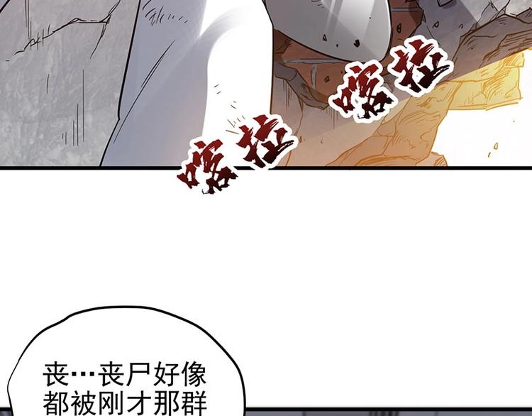 12.逃出生天(1/3)-第12话