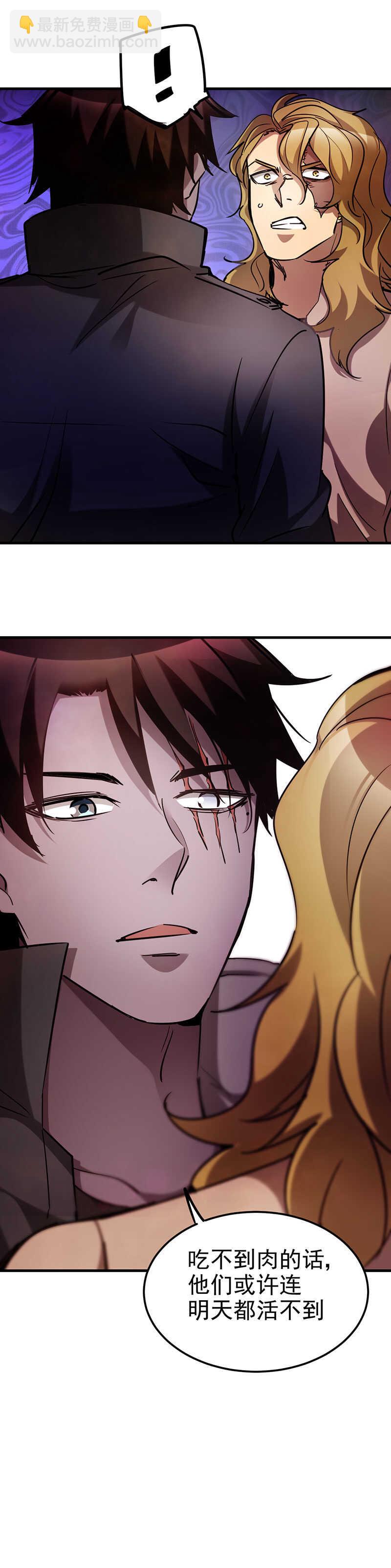 38.困境来临-第38话