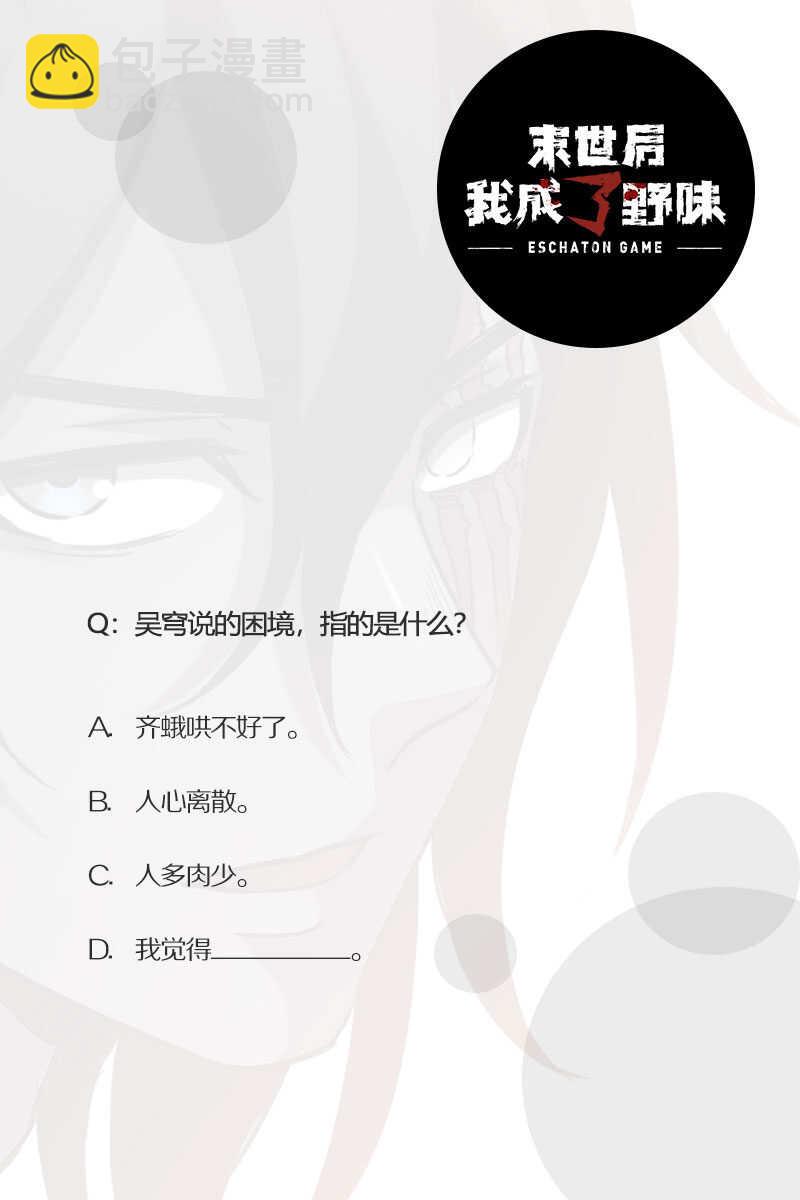 38.困境来临-第38话