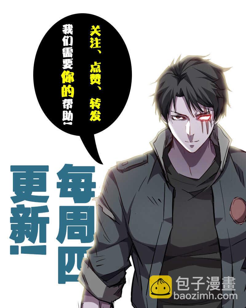 38.困境来临-第38话