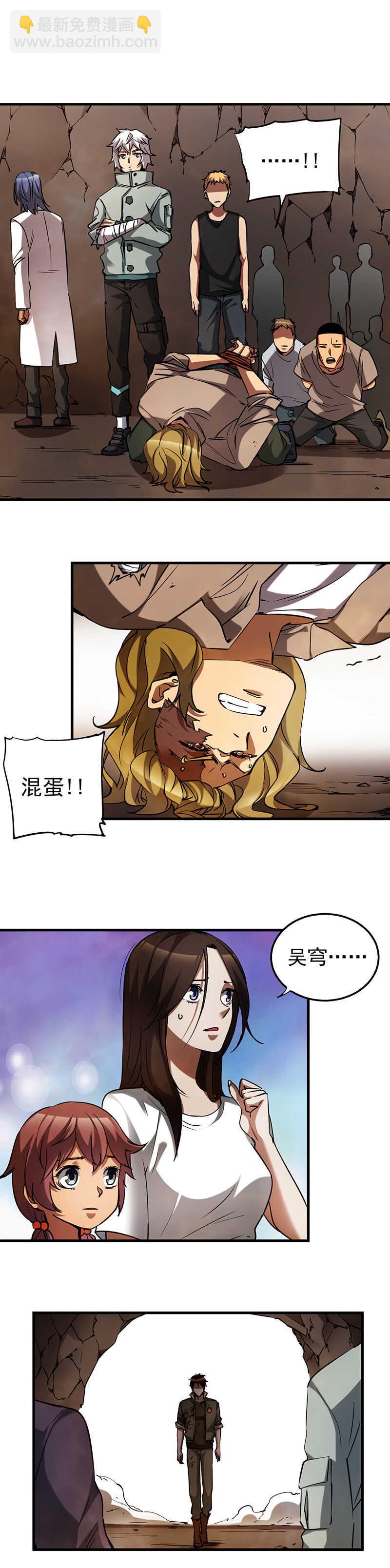 38.困境来临-第38话