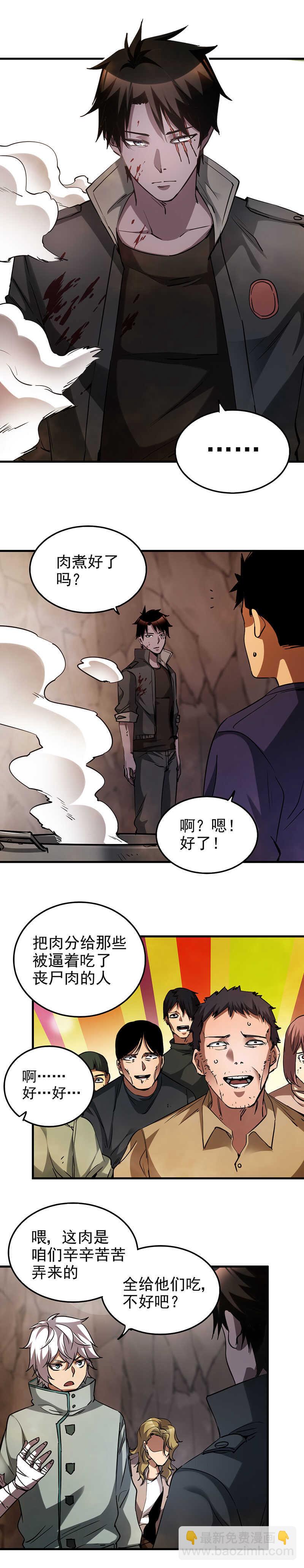 38.困境来临-第38话