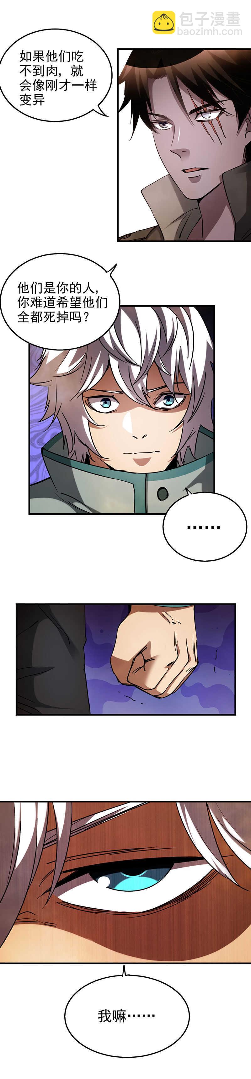 38.困境来临-第38话