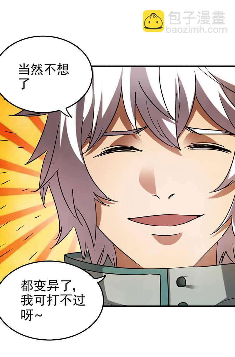 38.困境来临-第38话