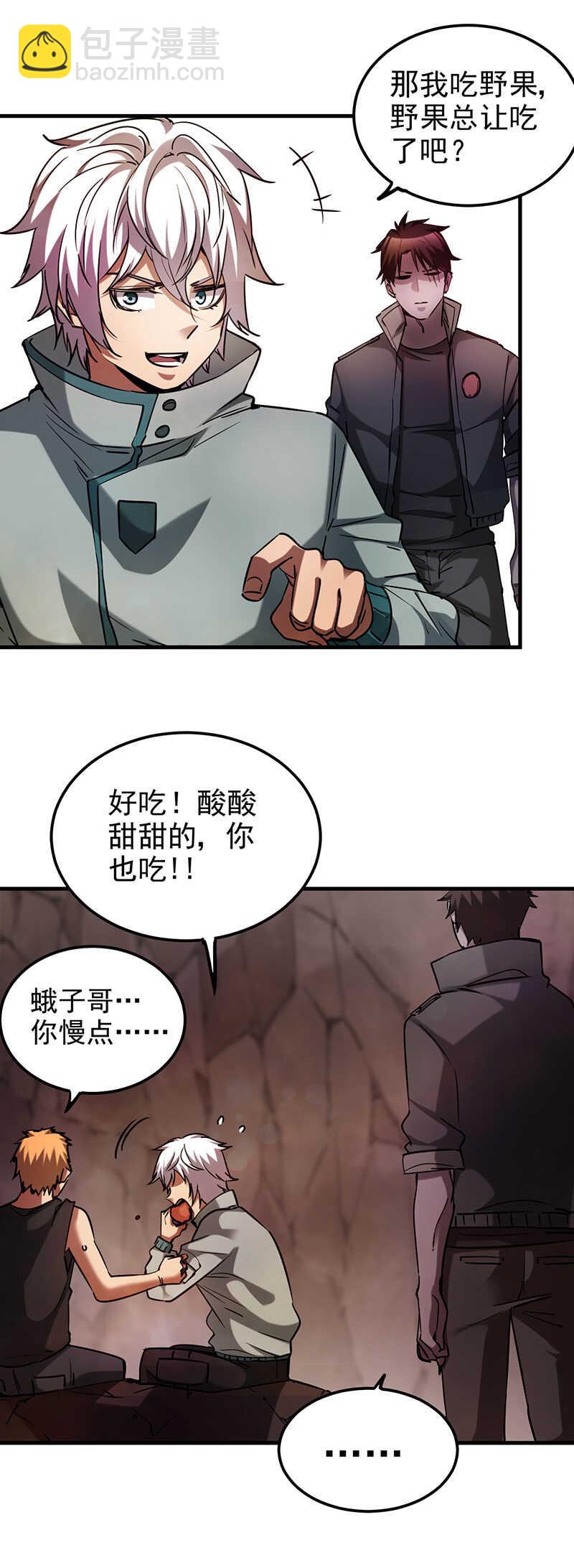 38.困境来临-第38话