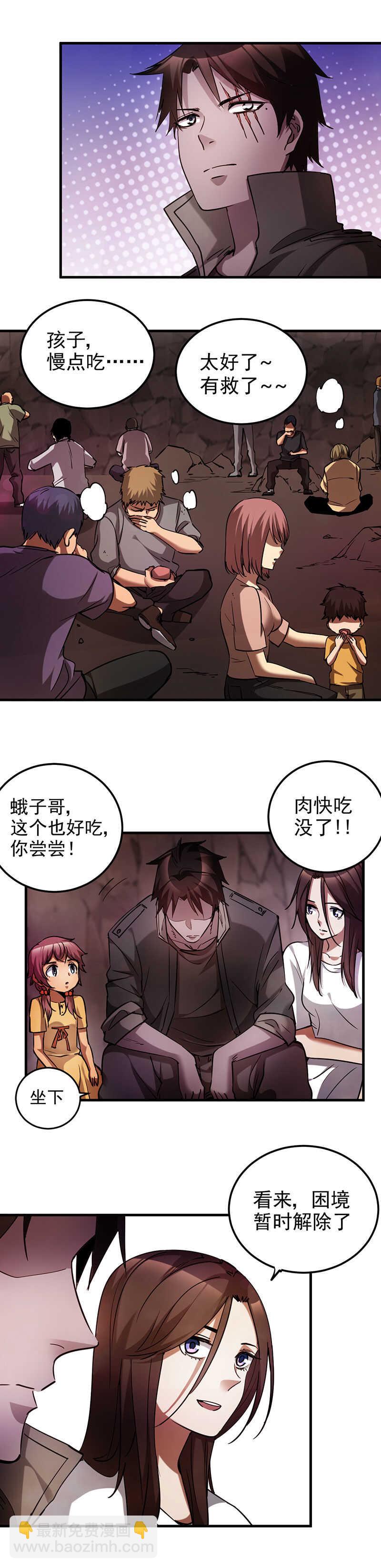 38.困境来临-第38话