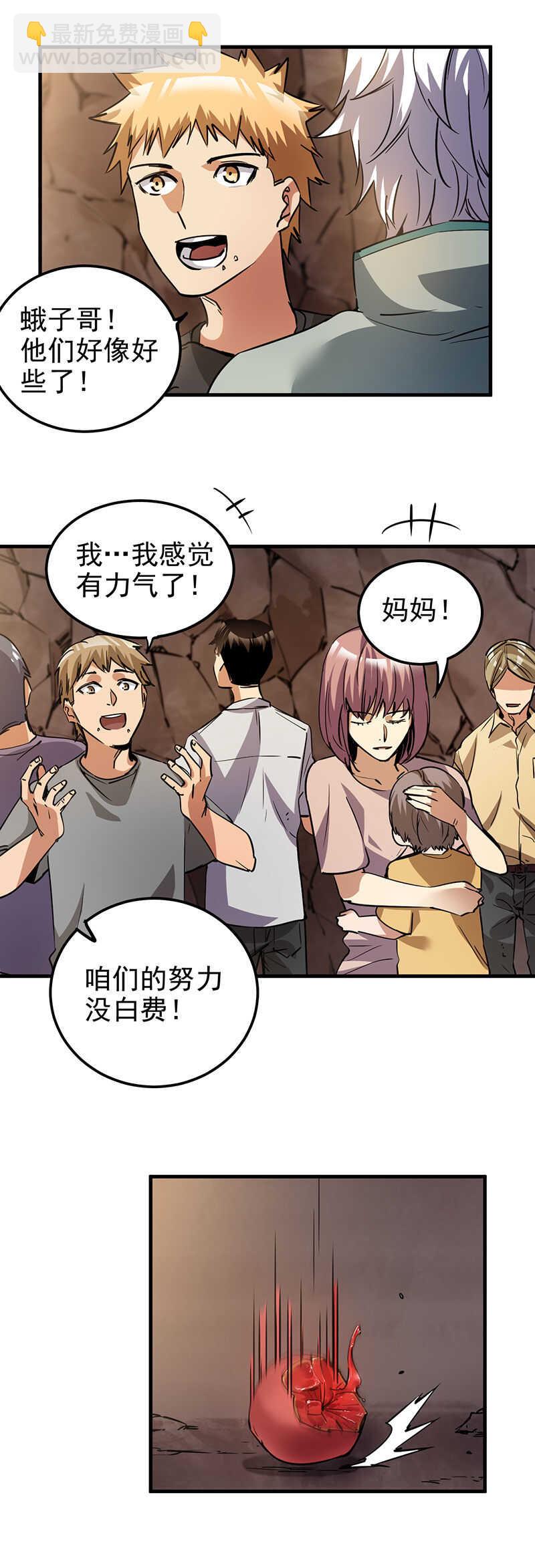 38.困境来临-第38话