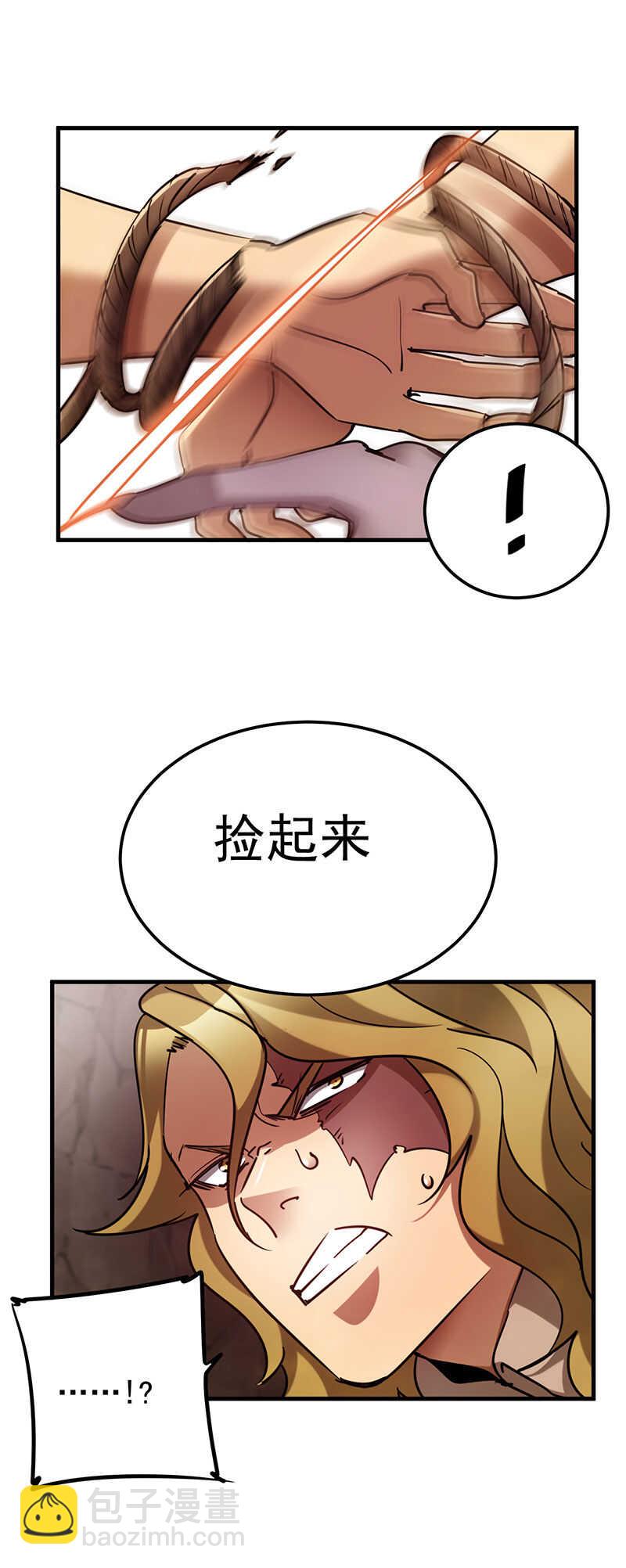 末世後我成了野味 - 40.他是誰！？ - 2