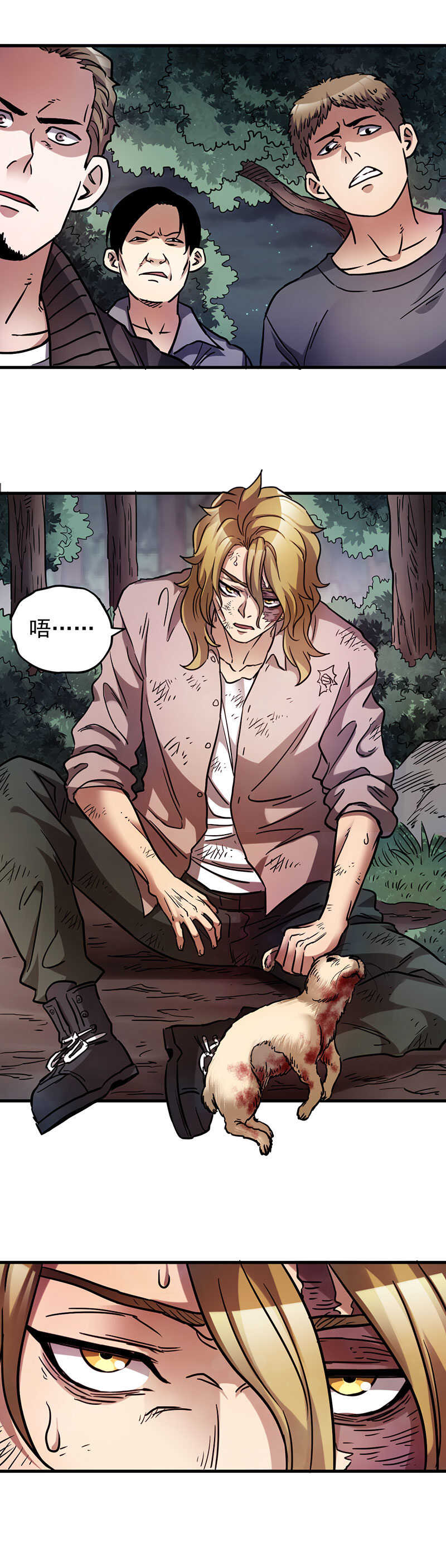 44.死马当活马医-第44话