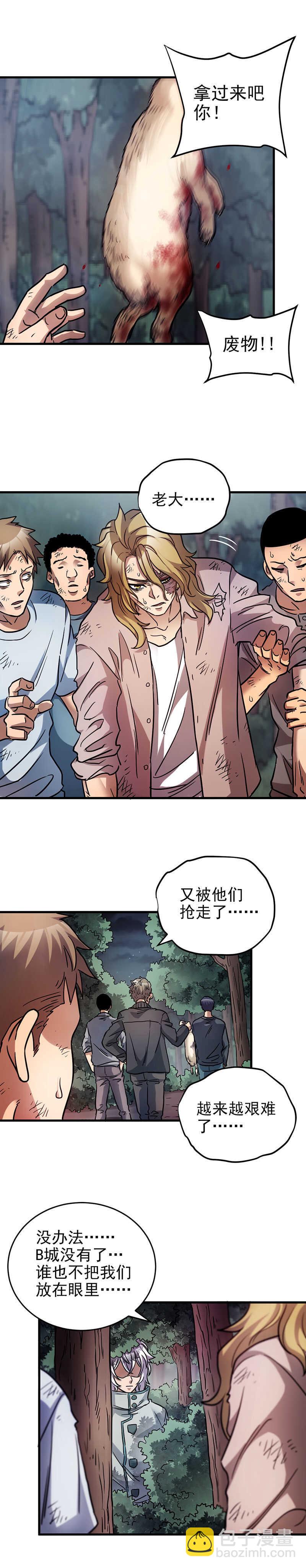 44.死马当活马医-第44话