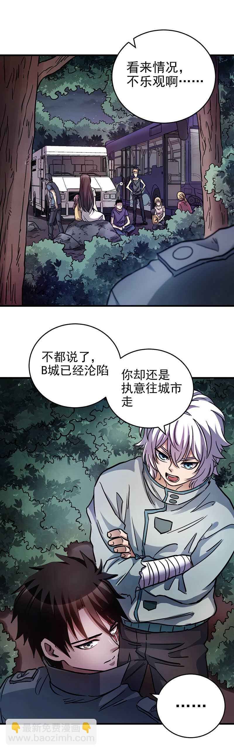 44.死马当活马医-第44话