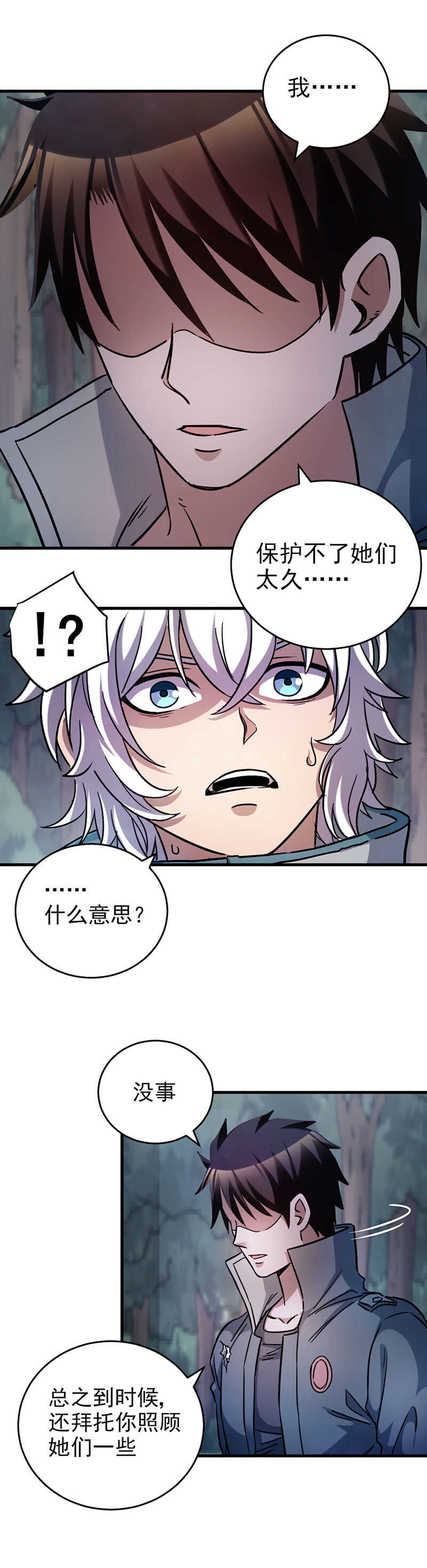 44.死马当活马医-第44话