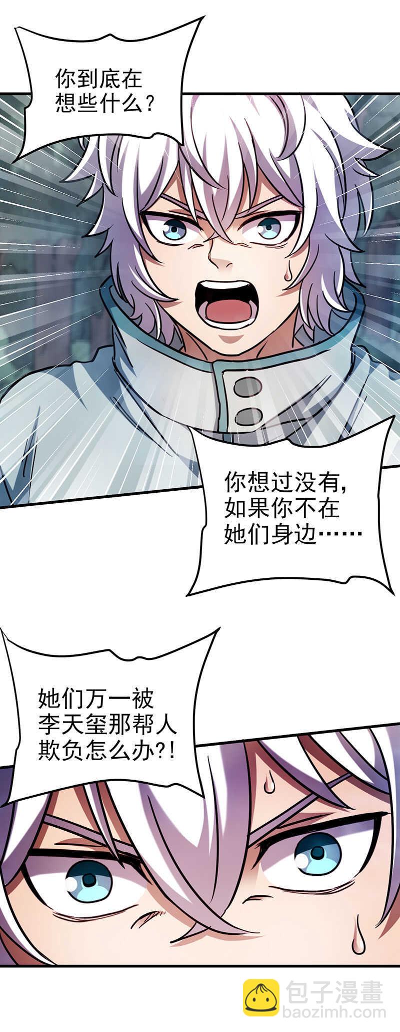 44.死马当活马医-第44话