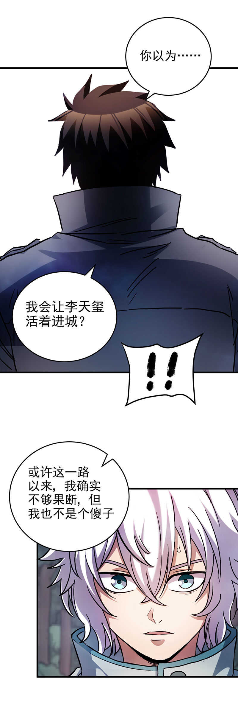 44.死马当活马医-第44话