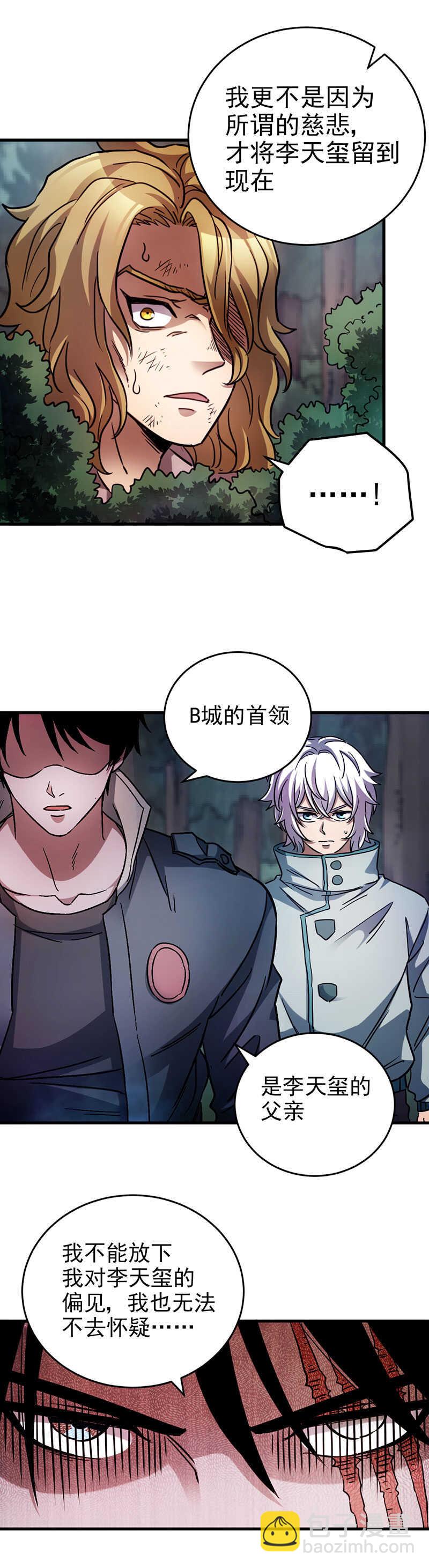 44.死马当活马医-第44话