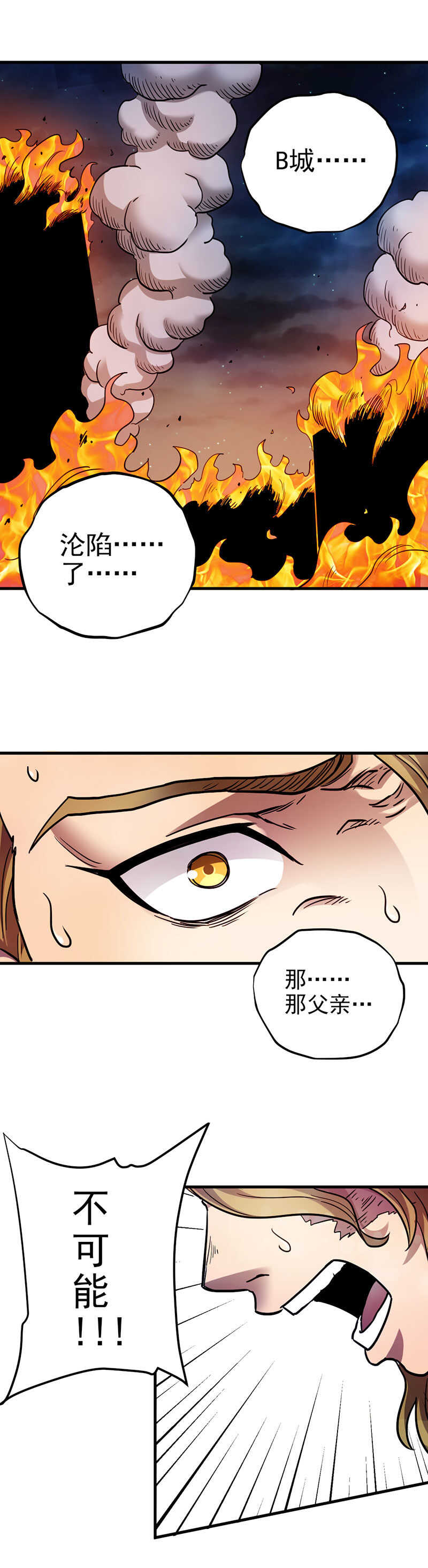 44.死马当活马医-第44话