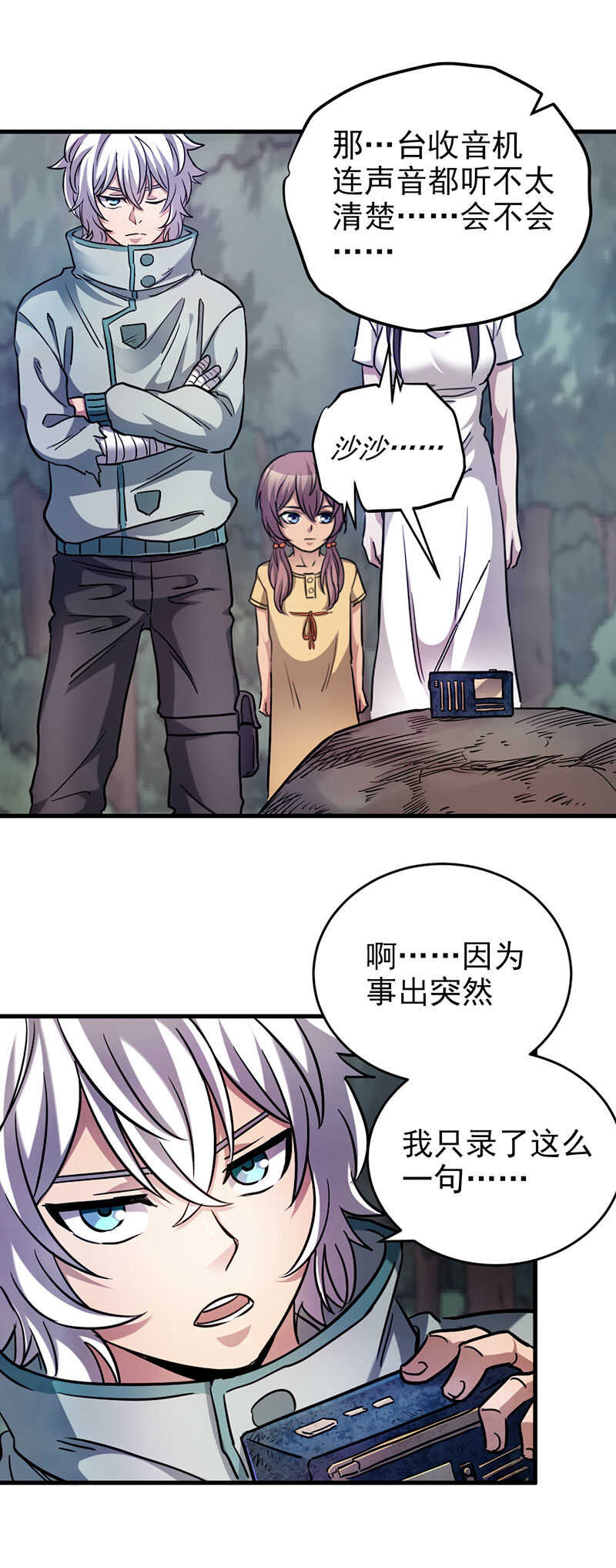 44.死马当活马医-第44话