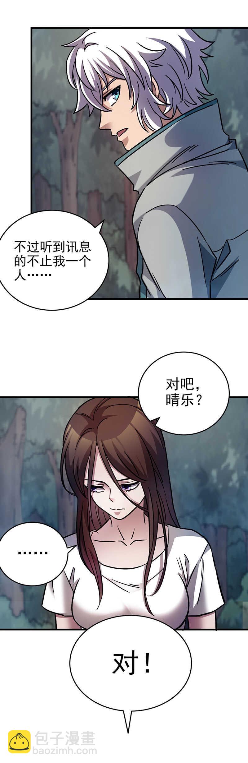 44.死马当活马医-第44话