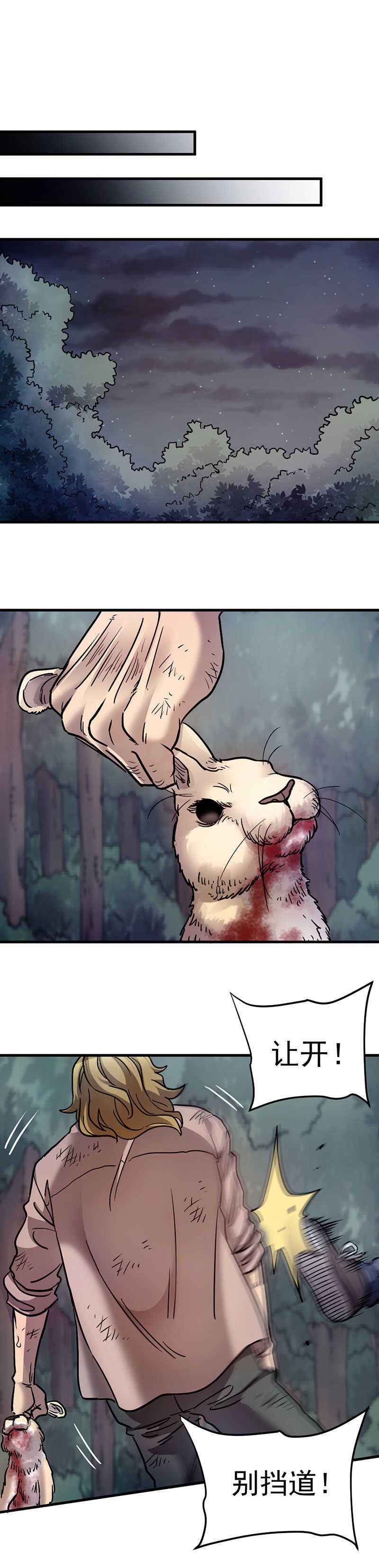 44.死马当活马医-第44话