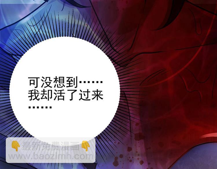 08.丧尸葱花汤(1/4)-第8话