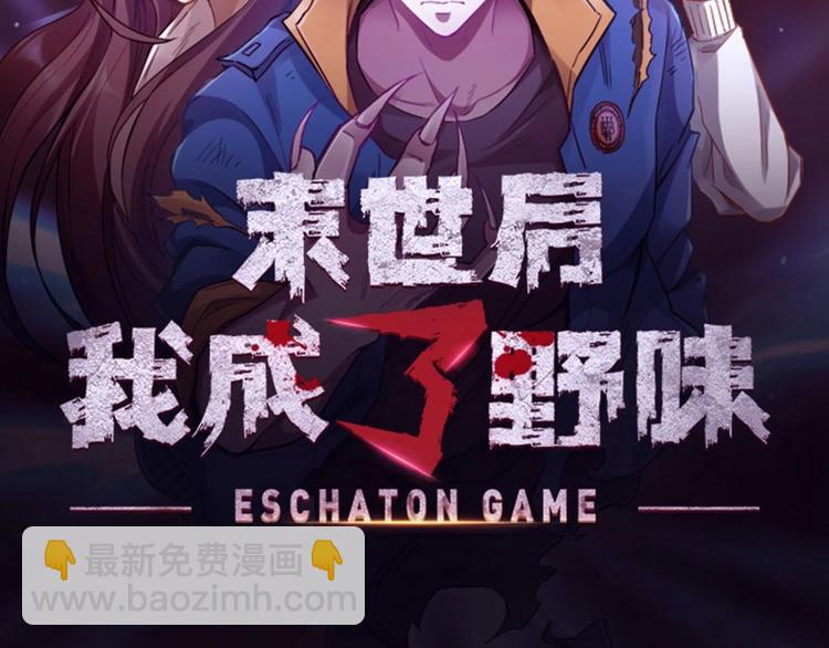 08.丧尸葱花汤(1/4)-第8话