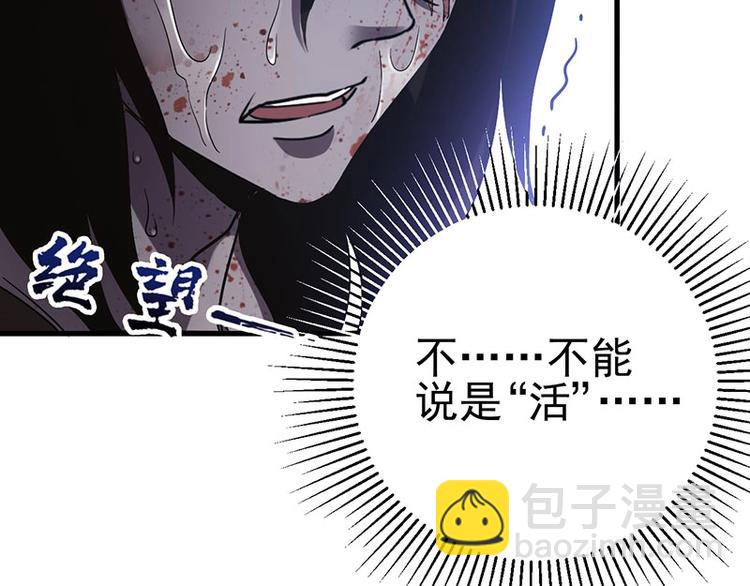 08.丧尸葱花汤(1/4)-第8话