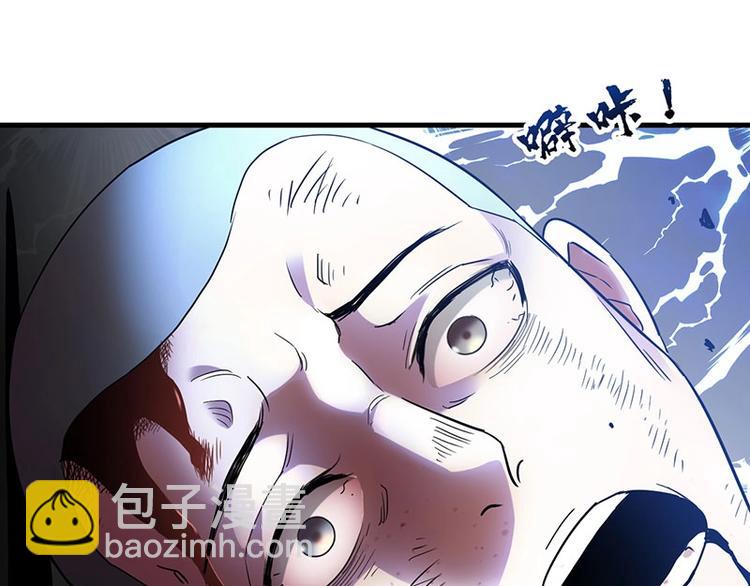 08.丧尸葱花汤(1/4)-第8话