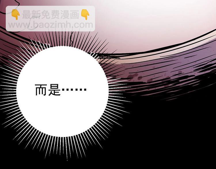 08.丧尸葱花汤(1/4)-第8话