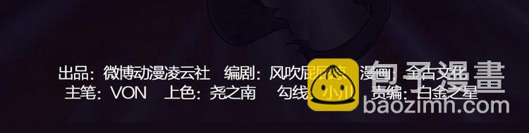 08.丧尸葱花汤(1/4)-第8话