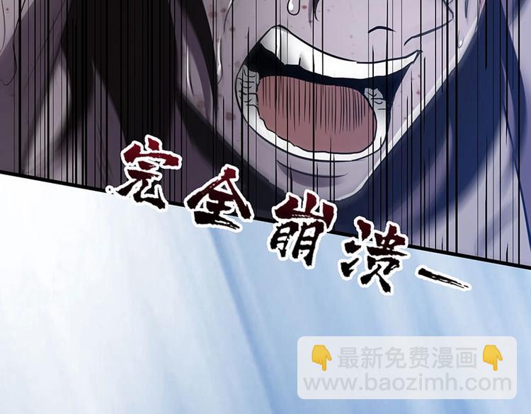 08.丧尸葱花汤(1/4)-第8话