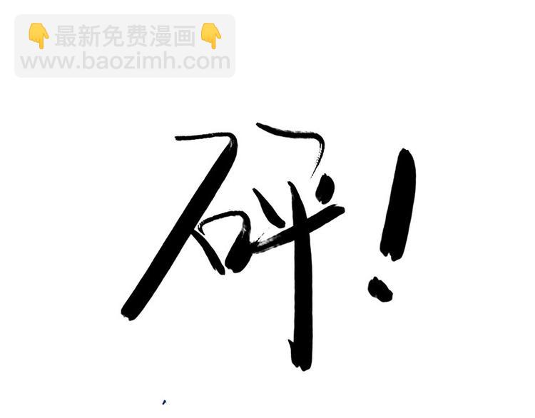 08.丧尸葱花汤(1/4)-第8话