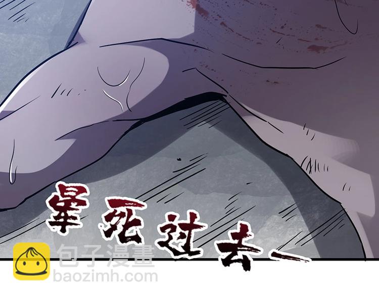 08.丧尸葱花汤(1/4)-第8话