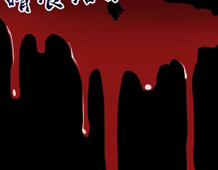 08.丧尸葱花汤(1/4)-第8话