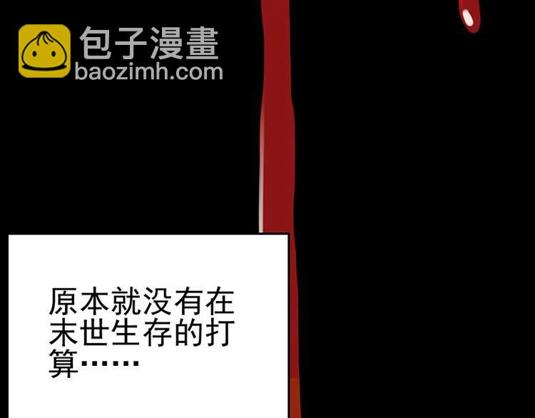 08.丧尸葱花汤(1/4)-第8话