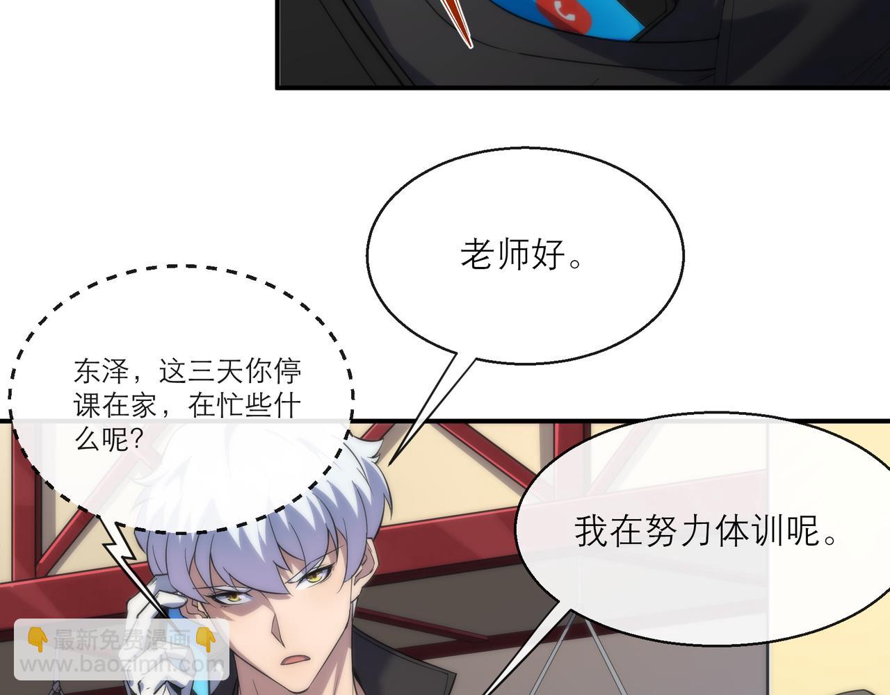 第10话 觉醒石(1/3)-第10话