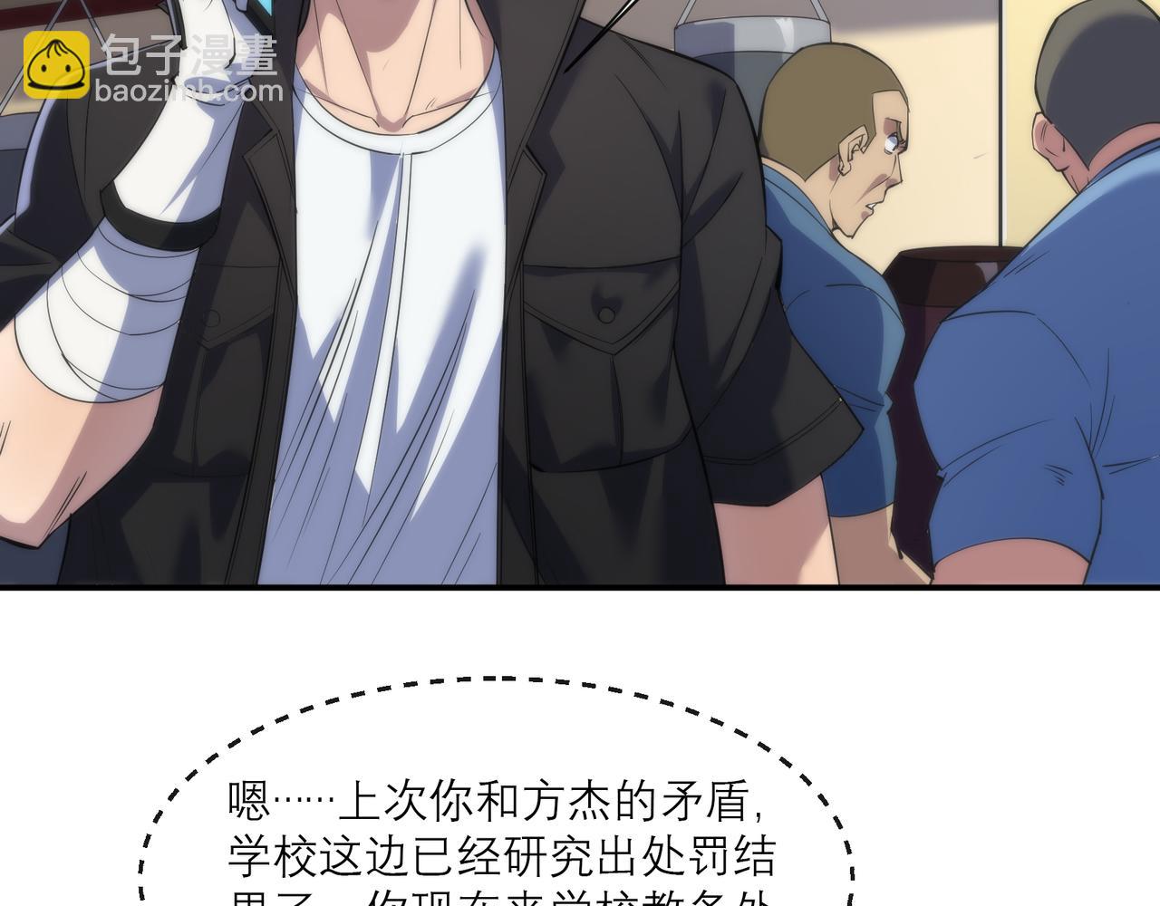 第10话 觉醒石(1/3)-第10话